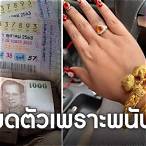 ข่าว คน ถูก หวย ล่าสุด